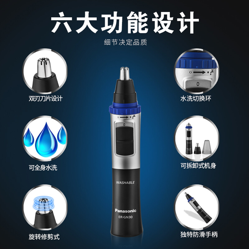 松下 鼻毛修剪器ER-GN30-W405高清大图
