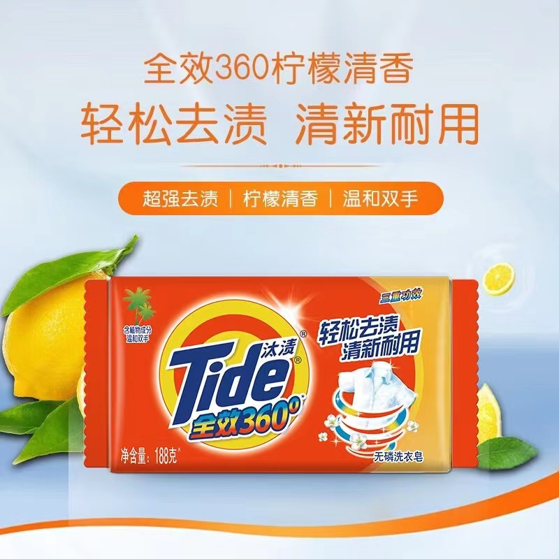 [四块装]汰渍全效洁净手洗温和不伤手透明皂洗衣皂188G*2块巨惠装