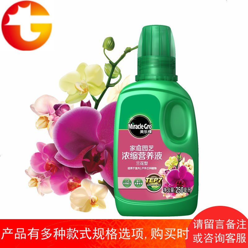 兰花肥料浓缩营养液蝴蝶兰花专用液体肥250ml花肥料兰科肥报价 参数 图片 视频 怎么样 问答 苏宁易购