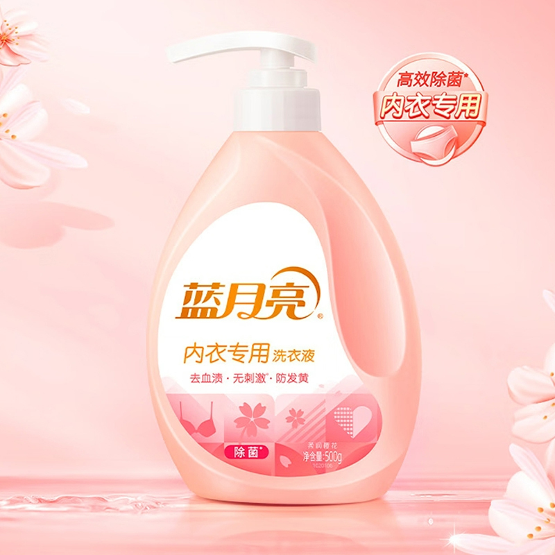 蓝月亮内衣裤洗衣液去血渍除菌手洗内衣洗衣液樱花香500g*2瓶(包装随机)