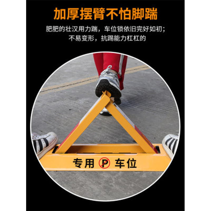 此价非定价/报价联系客服 地锁车位锁加厚汽车停车位锁三角停车桩占位车库地锁挡车器免打孔