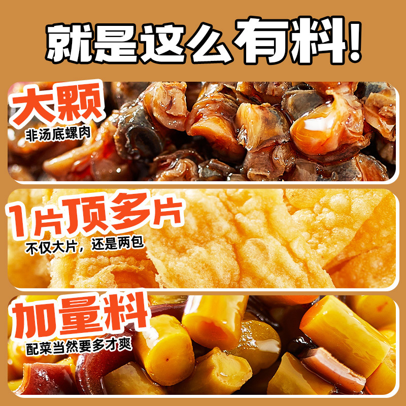 [有螺肉双倍腐竹]广西柳州螺蛳粉佳味螺宇宙畅想足料款335g方便速食螺蛳粉袋装柳州特产