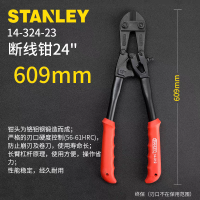 史丹利订制断线钳24英寸 14-324-23