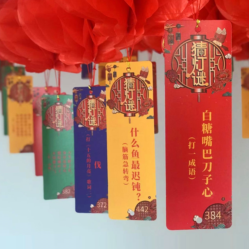 定制猜灯谜条挂纸卡元宵节灯谜灯笼新年商场装饰学校社区春节活动道具