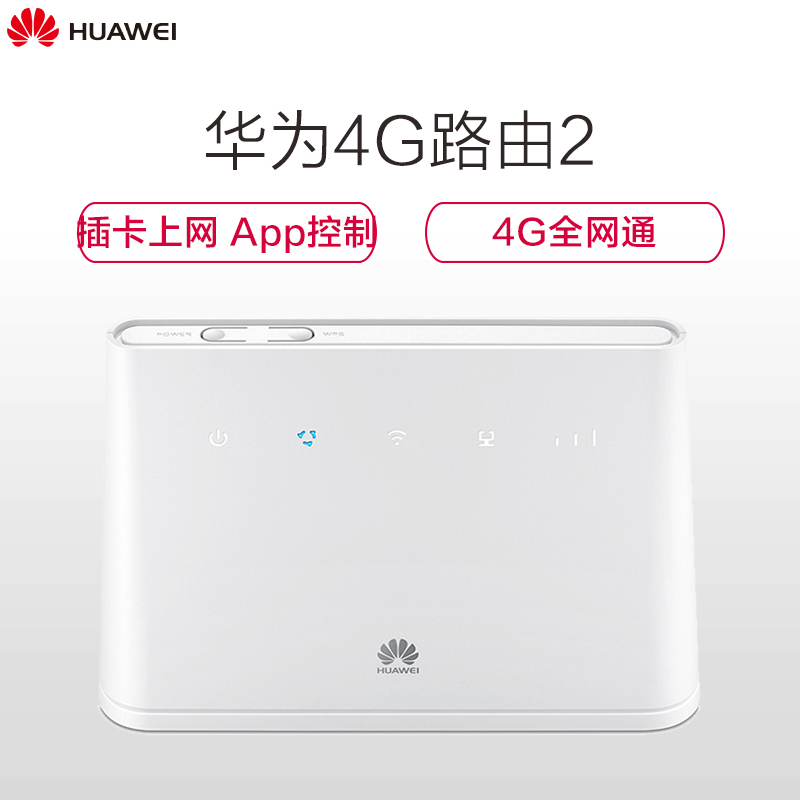 华为(HUAWEI)4G路由2/插卡上网/4Gmifi三网通/千兆网口CPE/车载WiFi/无线转有线宽带/B311As-853