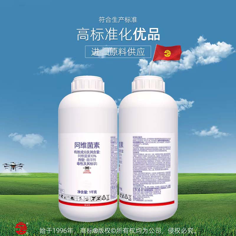 阿维菌素 1kg/瓶高清大图