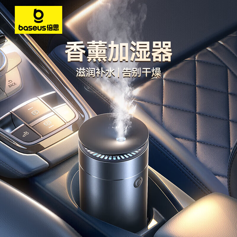 倍思 时光香薰加湿器 DHSG1DHSG-0G 深空灰