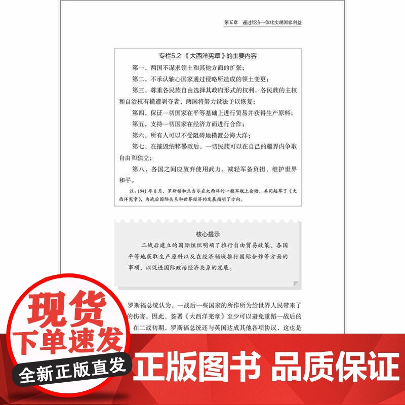 外研社 国际政治经济学:国家权力与世界市场 区域国别学译丛高清大图