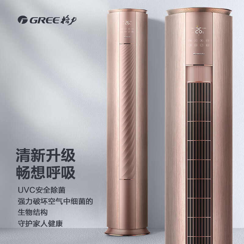 格力(GREE)空调KFR-72LW/NhDg1BG 云铂系列3匹变频新1级能效紫外线除菌自清洁 智能圆柱立柜式冷暖空调
