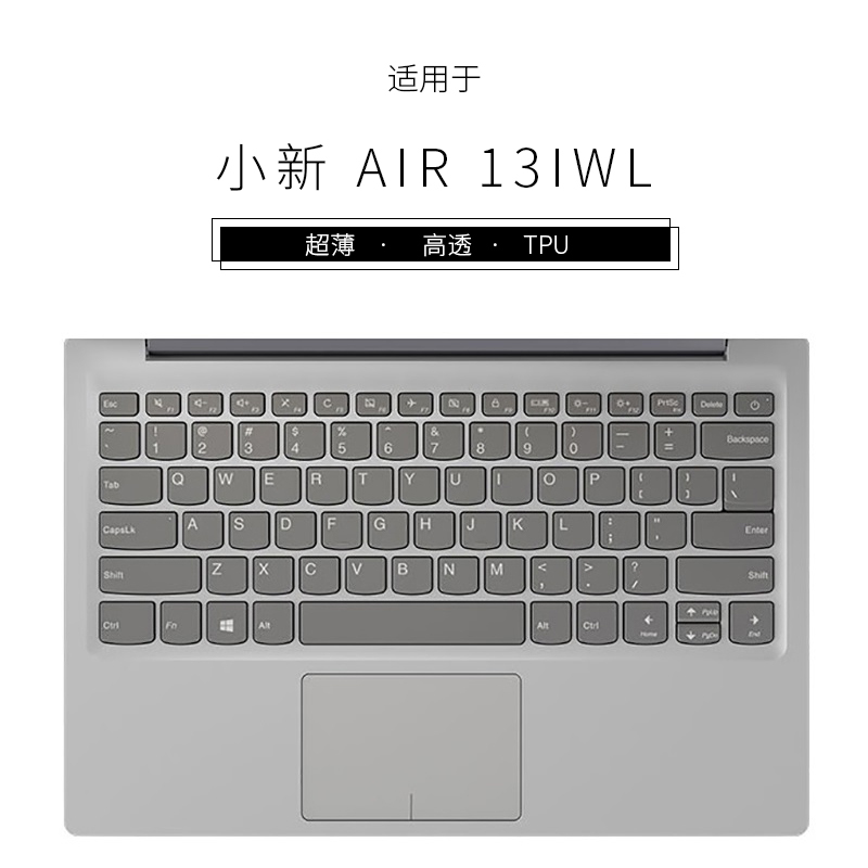 适用联想小新152020键盘保护膜air14air15笔记本pro13电脑13小新air13