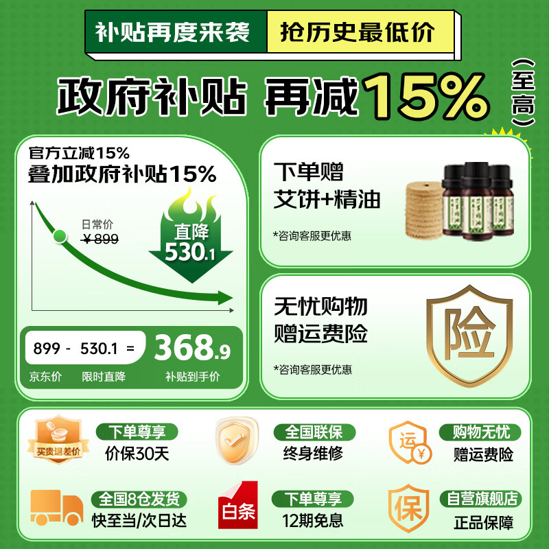 凯伦诗艾灸揉腹仪 N23A_