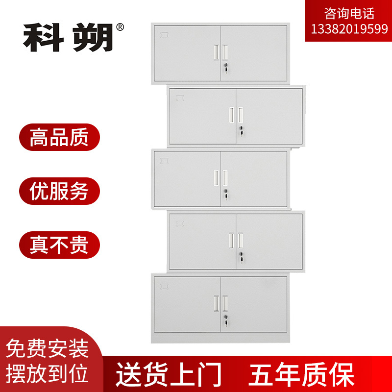科朔 文件柜铁皮柜资料柜办公室柜子档案柜 分体五节文件柜 KS-G048