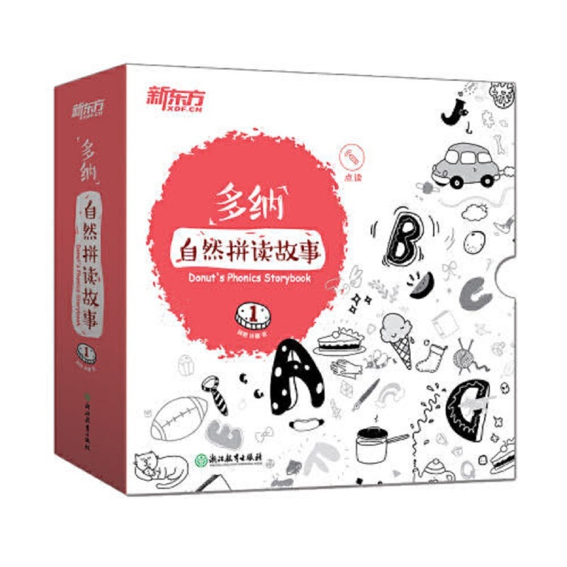 醉染图书多纳自然拼读故事.1(全12册)9787553645612