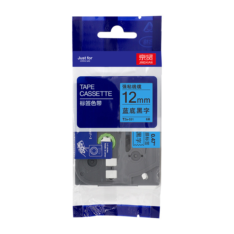 京贤标签带12mm蓝底黑字KZe-531标签色带 适用brother兄弟PT-D210标签机高清大图