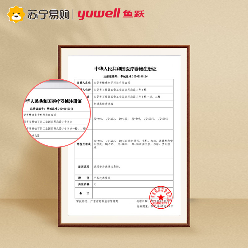 鱼跃电动洗鼻器儿童成人鼻腔清洗器手持鼻喷剂医用洗鼻盐