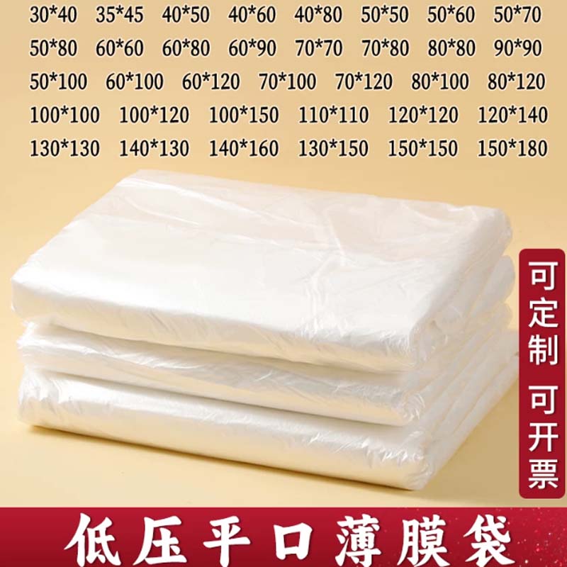 防潮内袋 硕基2.7丝 40*60cm200只/套高清大图
