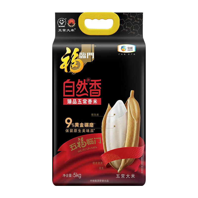 福临门自然香臻品五常大米5kg