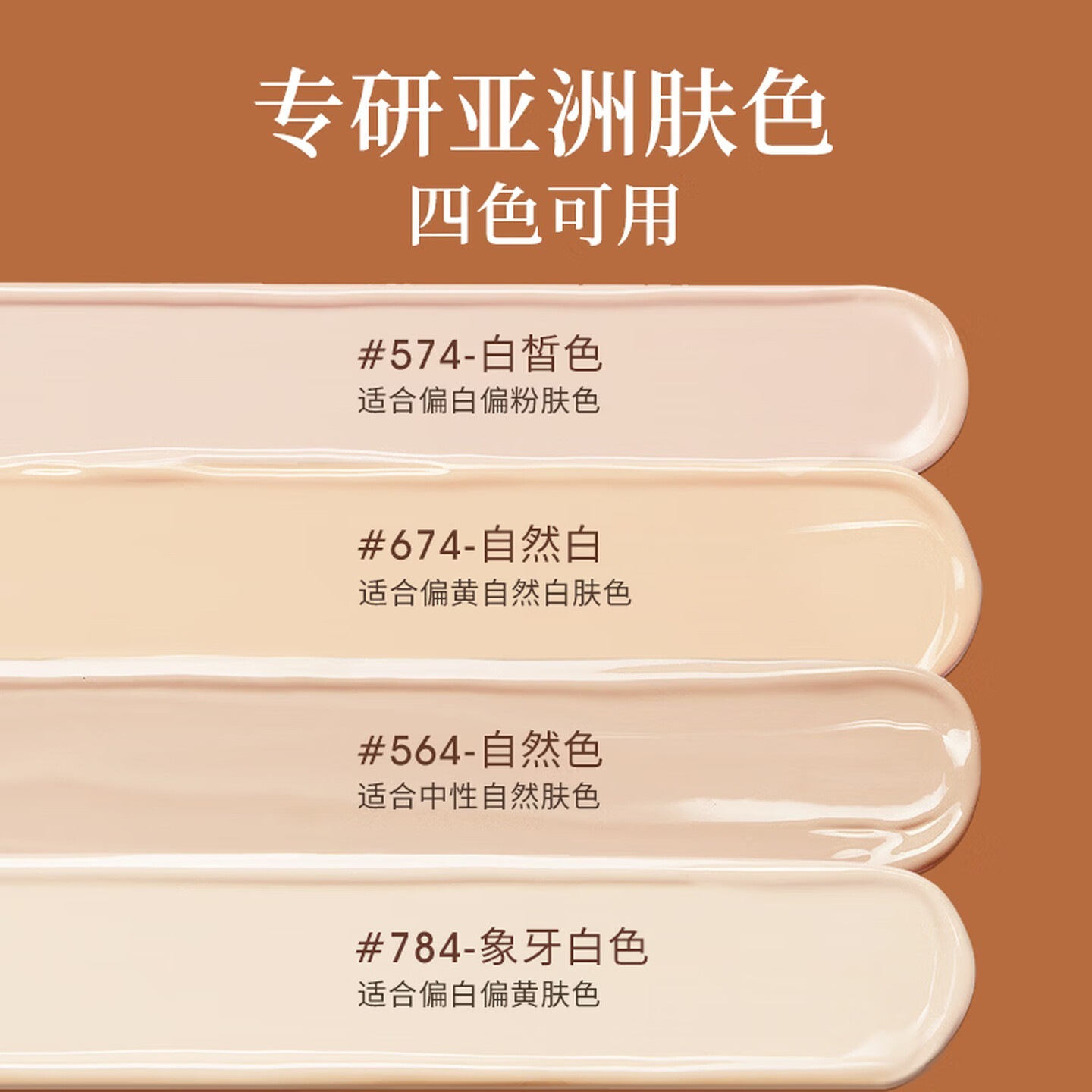 TOM MARK 榛果遮瑕气垫bb霜干皮持久不脱妆 榛果白皙色575高清大图
