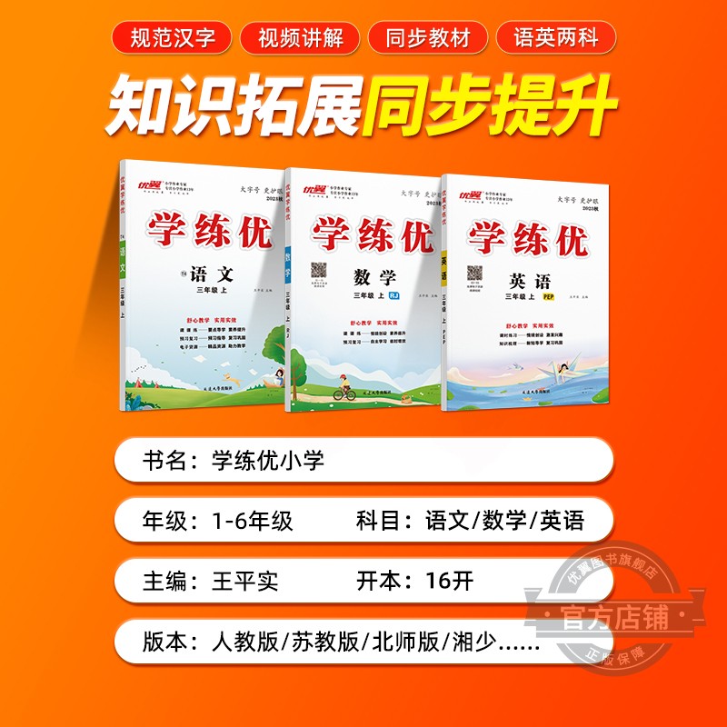 学练优语文+课前预习课后复习 五年级上 [正版]2023秋季2023春季新版学练优小学一年级二年级三年级四年级五年级六年高清大图