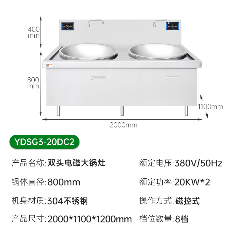 意黛斯(YIDAISI)商用双头电磁大锅灶食堂电磁灶大功率灶台单位学校厨房凹面双头大炒炉炒灶YDSG3-20DC2高清大图