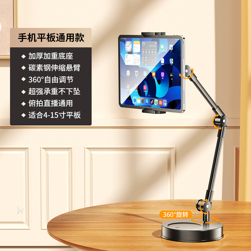 藍朗床头平板手机 支 架 双节E字夹-85CM手机专用黑色