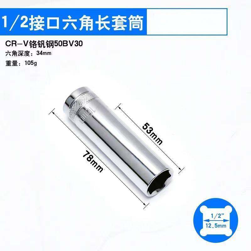 喜来邦(XILAIBANG) 12.5MM系列长6角套筒图片