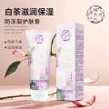 樱元气 白茶滋润保湿防冻裂护肤膏100g