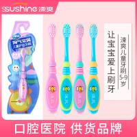 涑爽 儿童护齿牙刷 淘气宝贝 磨尖毛(5-9岁)(支)