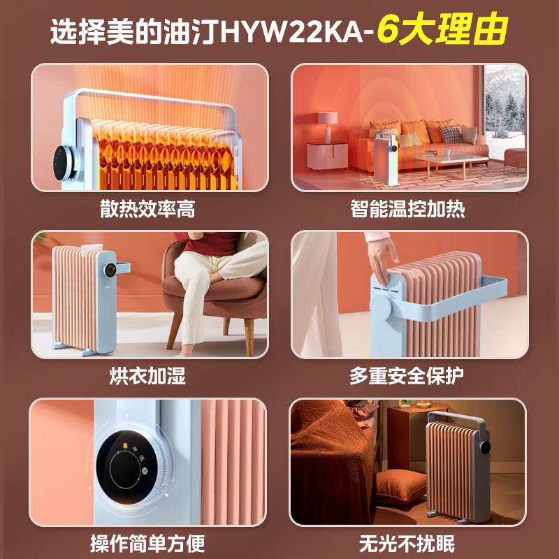 美的(Midea)油汀取暖器电油丁酊电暖器气片暖气机家用卧室大面积智能节能省电速热加湿安全高清大图
