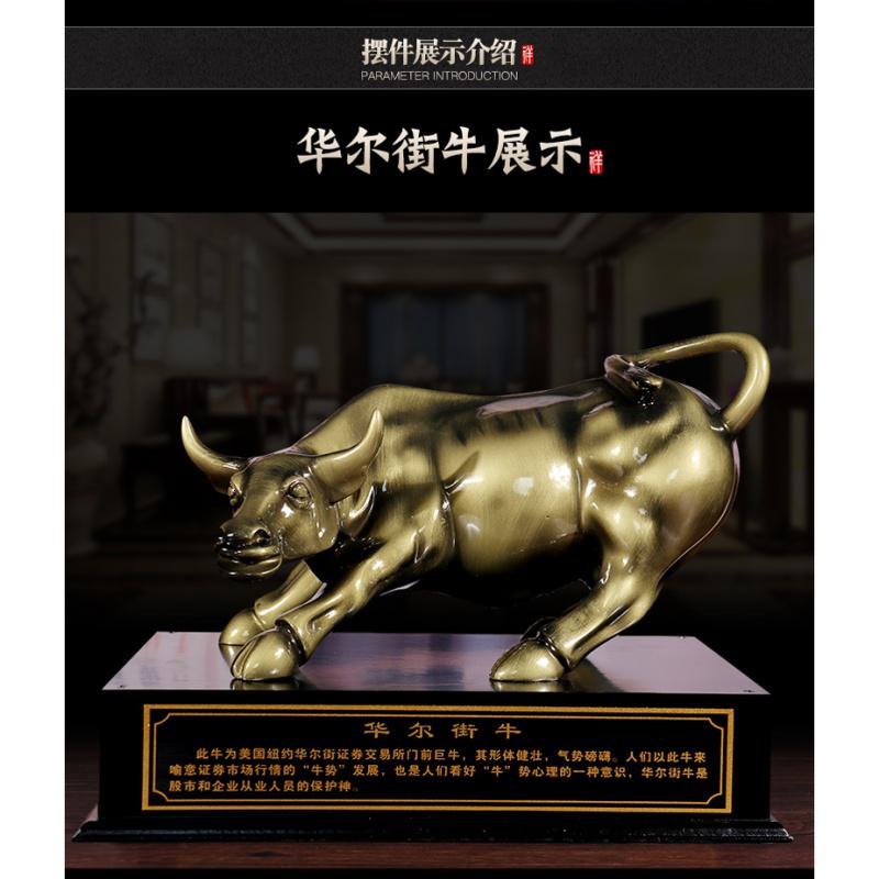 美帮汇华尔街金牛家居办公室十二生肖牛摆件公司开业礼品高清大图