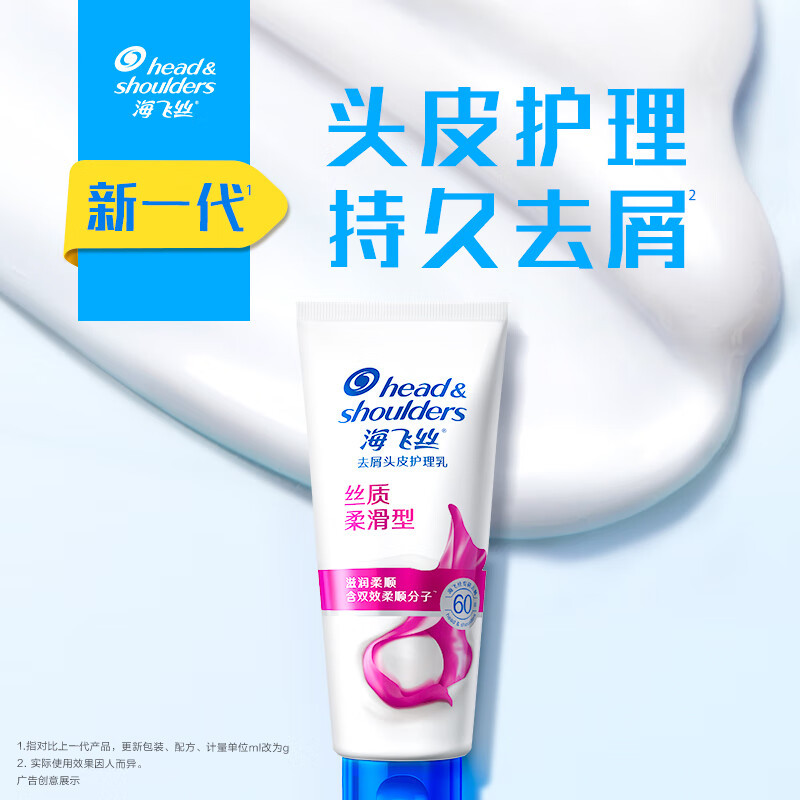 海飞丝护发素丝质柔滑400g男士女士发膜润发乳柔顺干枯毛躁滋润