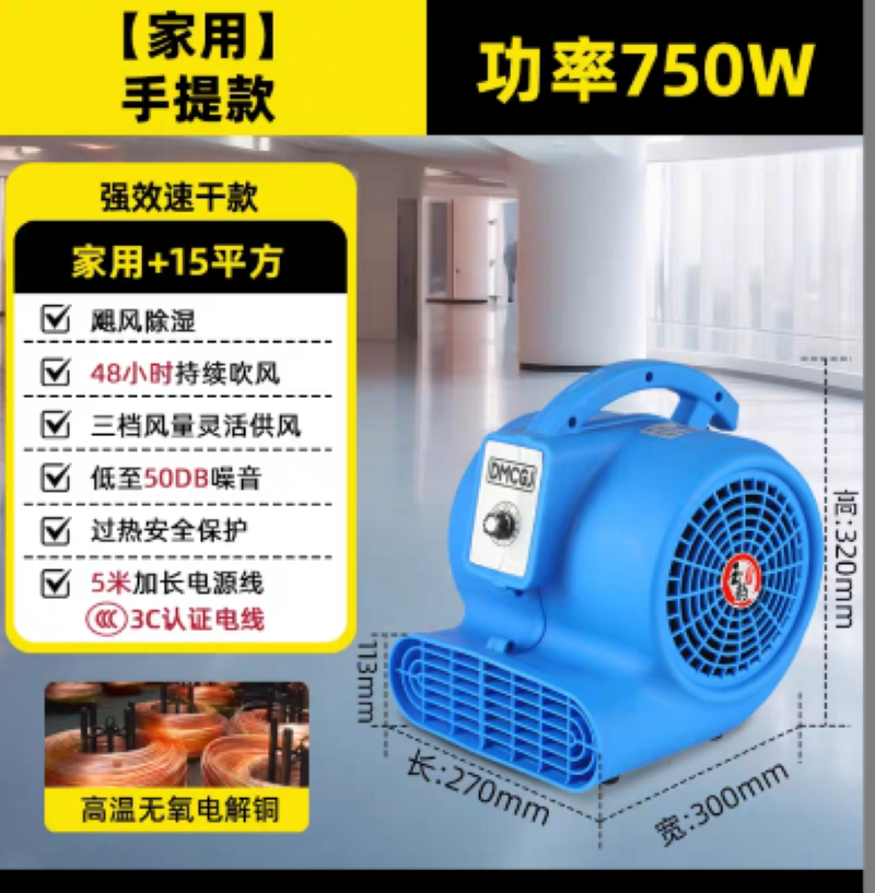 鼓风机商用强力地面吹干机手提款750w高清大图