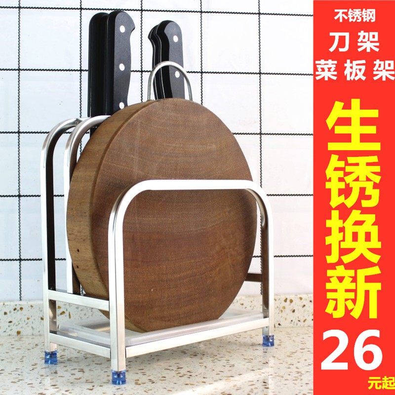 厨房不锈钢刀架刀座用品置物架多功能放菜刀架刀具砧板家用收纳架收纳层架 三维工匠高清大图