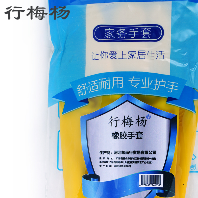 行梅杨橡胶手套M码双高清大图