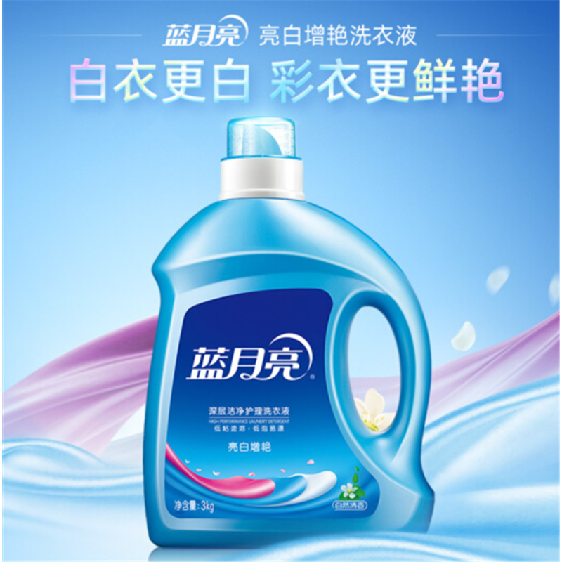 蓝月亮 薰衣草亮白增艳洗衣液3kg/瓶