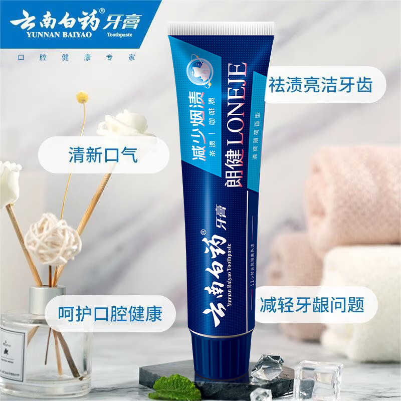 云南白药 郎健牙膏【清爽薄荷】120g