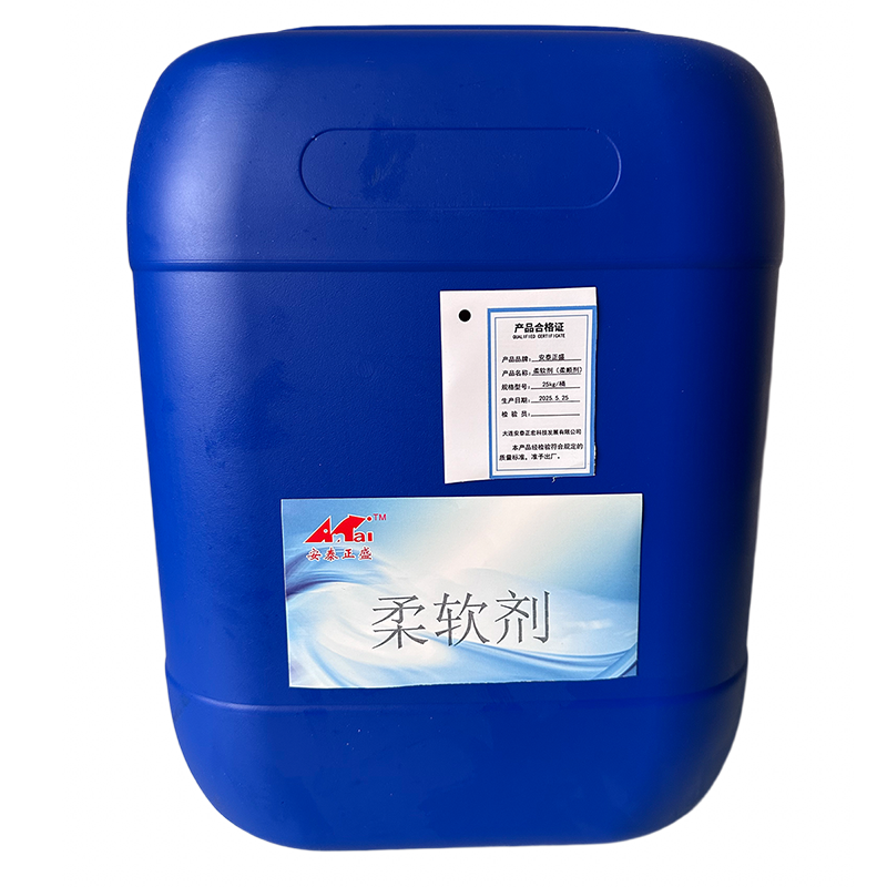 安泰正盛柔软剂(柔顺剂)25kg/桶 销售单位:桶高清大图