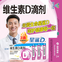 星鲨 日日高 维生素D滴剂 36粒3盒