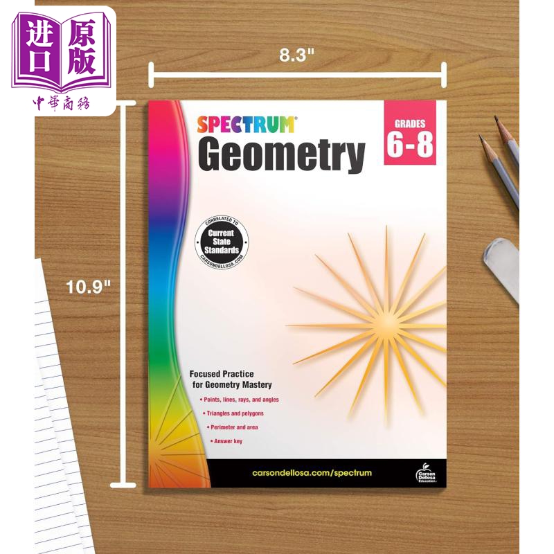 [正版]光谱练习册 几何 Spectrum Geometry 英文原版 进口图书 中学教辅参考书 Carson Del高清大图