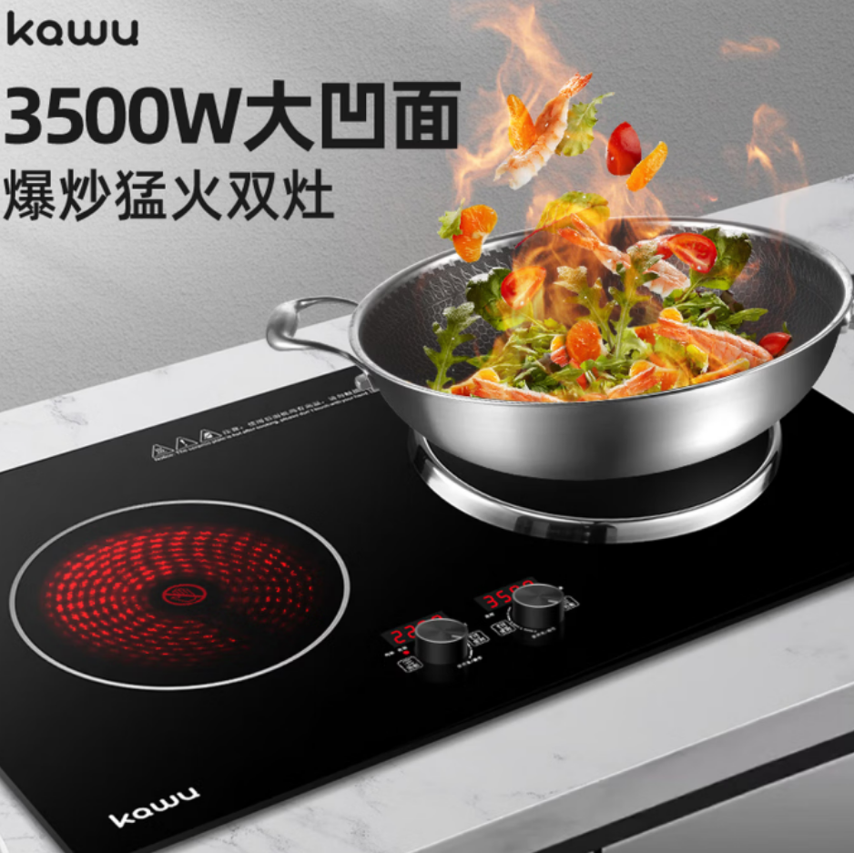 卡屋kawu YS35-22A智能电陶炉电磁炉组合高效加热安全无忧精准烹饪