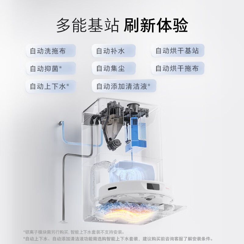 石头(roborock)扫地机器人扫拖一体 石头P10扫拖洗烘一体机 自动集尘自动清洗拖布烘干补水擦地机拖地机