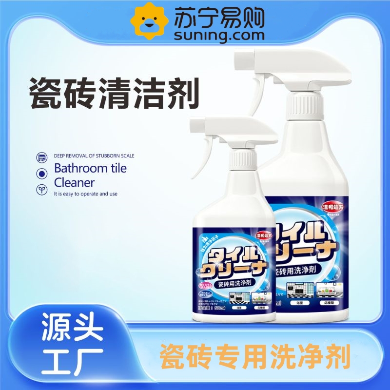 CARMIFOD 瓷砖清洁剂500ml