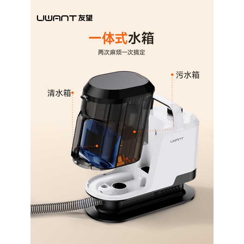 UWANT 友望布艺清洗机 大抽象Y100Steam高清大图