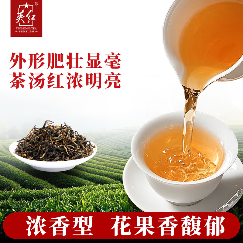 英红·恒睿九号红茶茶叶礼盒250克(5克*50泡/盒)高清大图
