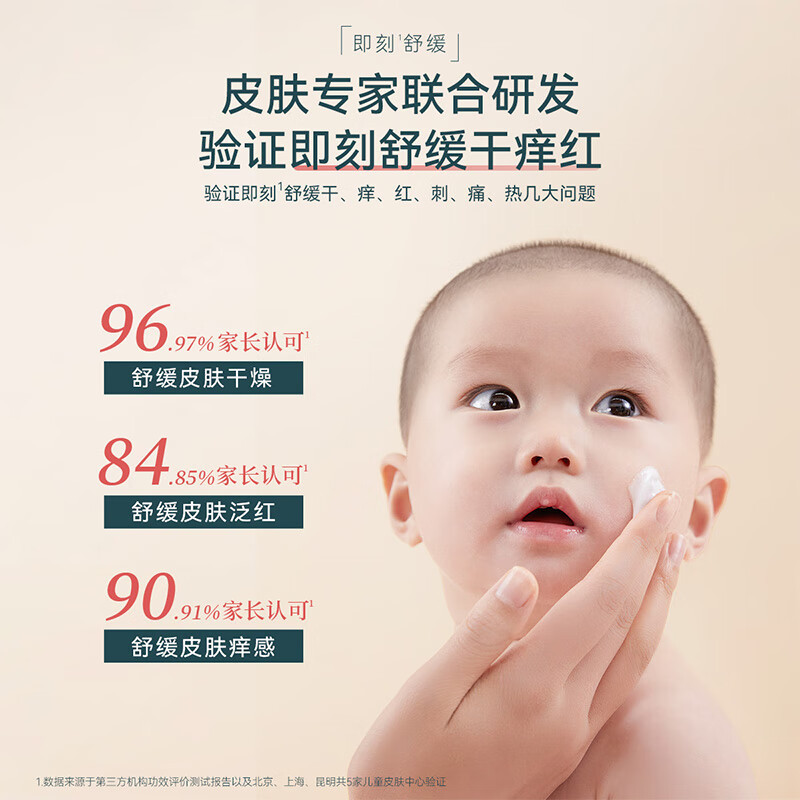 薇诺娜宝贝舒润霜 50g高清大图