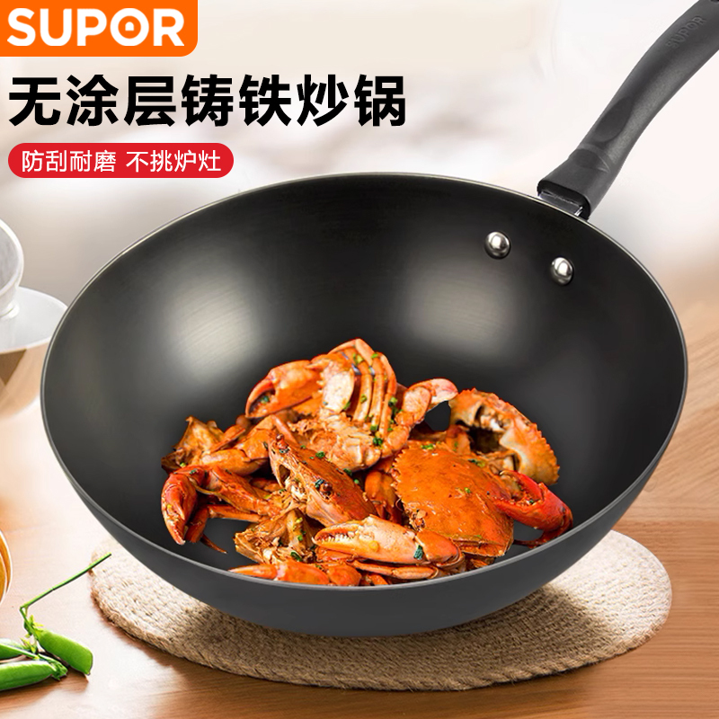 苏泊尔(SUPOR)无涂层耐锈铸铁锅 FC30E15