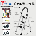 怡奥梯子家用折叠伸缩梯加厚人字梯多功能工程梯室内便携梯子凳 白色加厚三步梯升级安全卡扣稳固不晃动