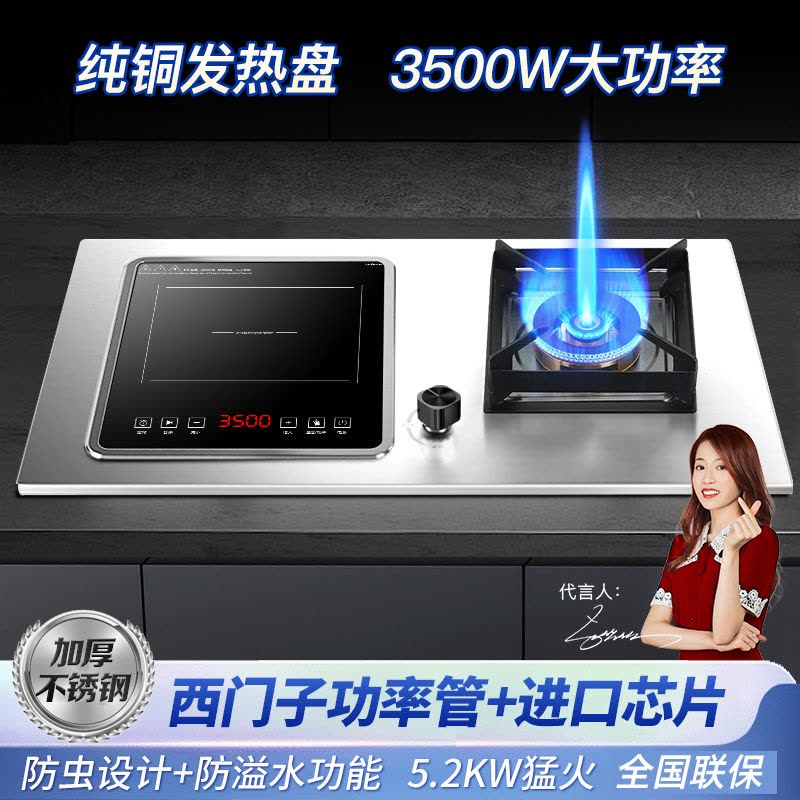 欢呼好太太电气两用一体燃气灶 台嵌两用九腔气电灶5.2kw 一电一气3500W电磁炉不锈钢煤气灶 天然气A026图片