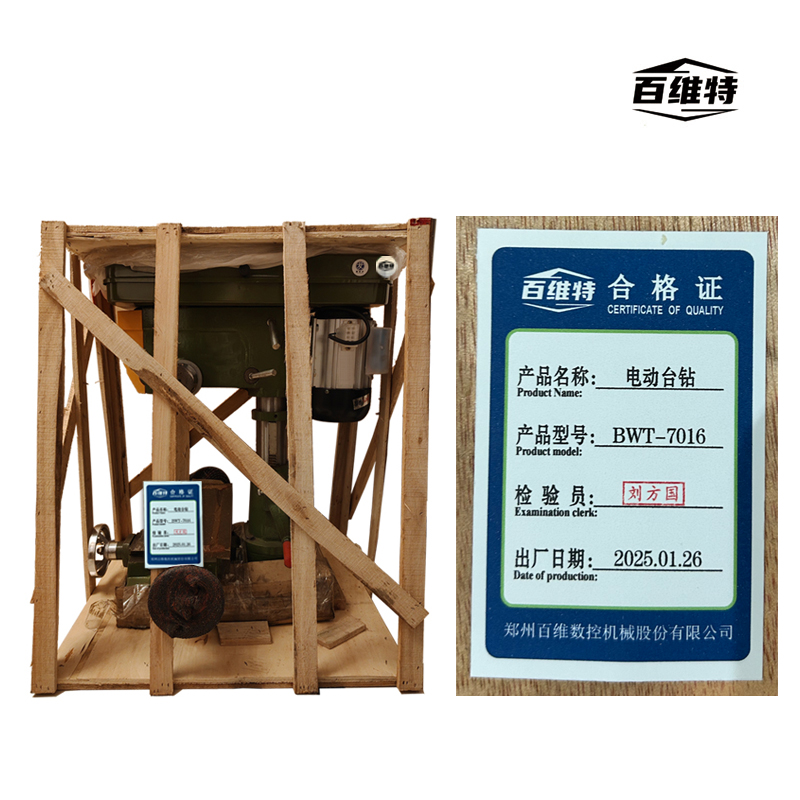 BWT-7016型 电动台钻(钻铣床)高清大图