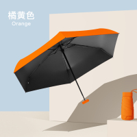 旭晴六折卡包伞迷你小巧便携黑胶防晒防紫外线晴雨两用口袋伞 橘黄色